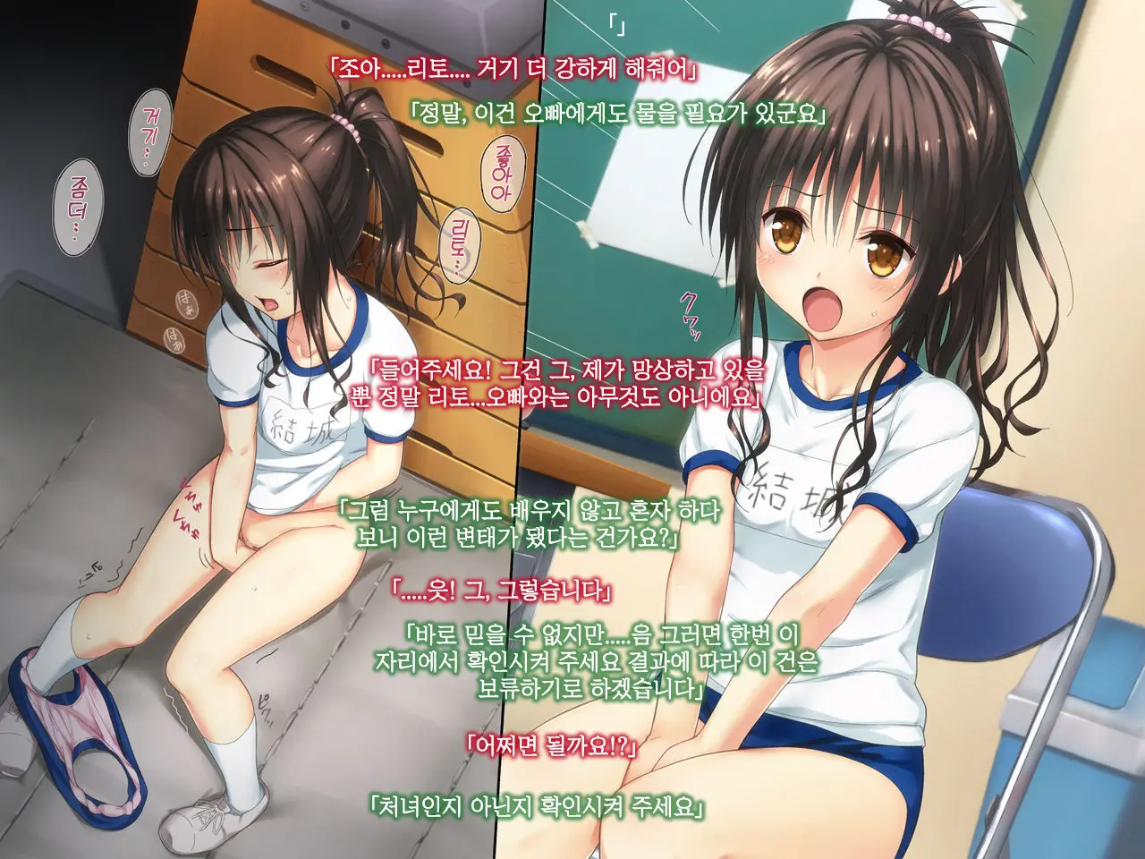Konnafuuni → Sarechau Ohanashi Sono 2